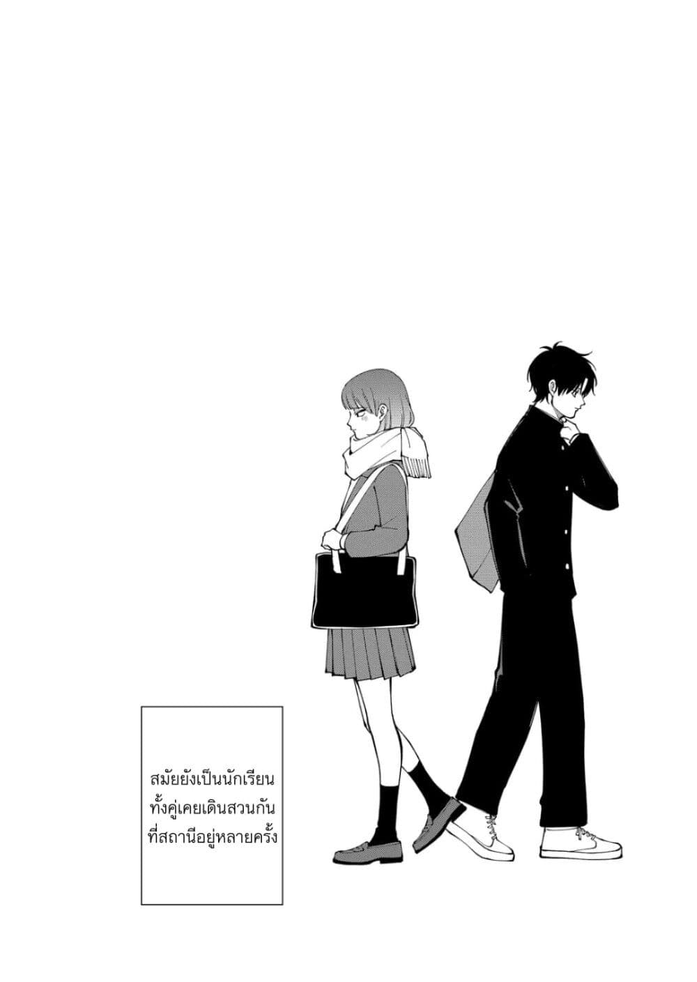 Moriagaranai Date page 10