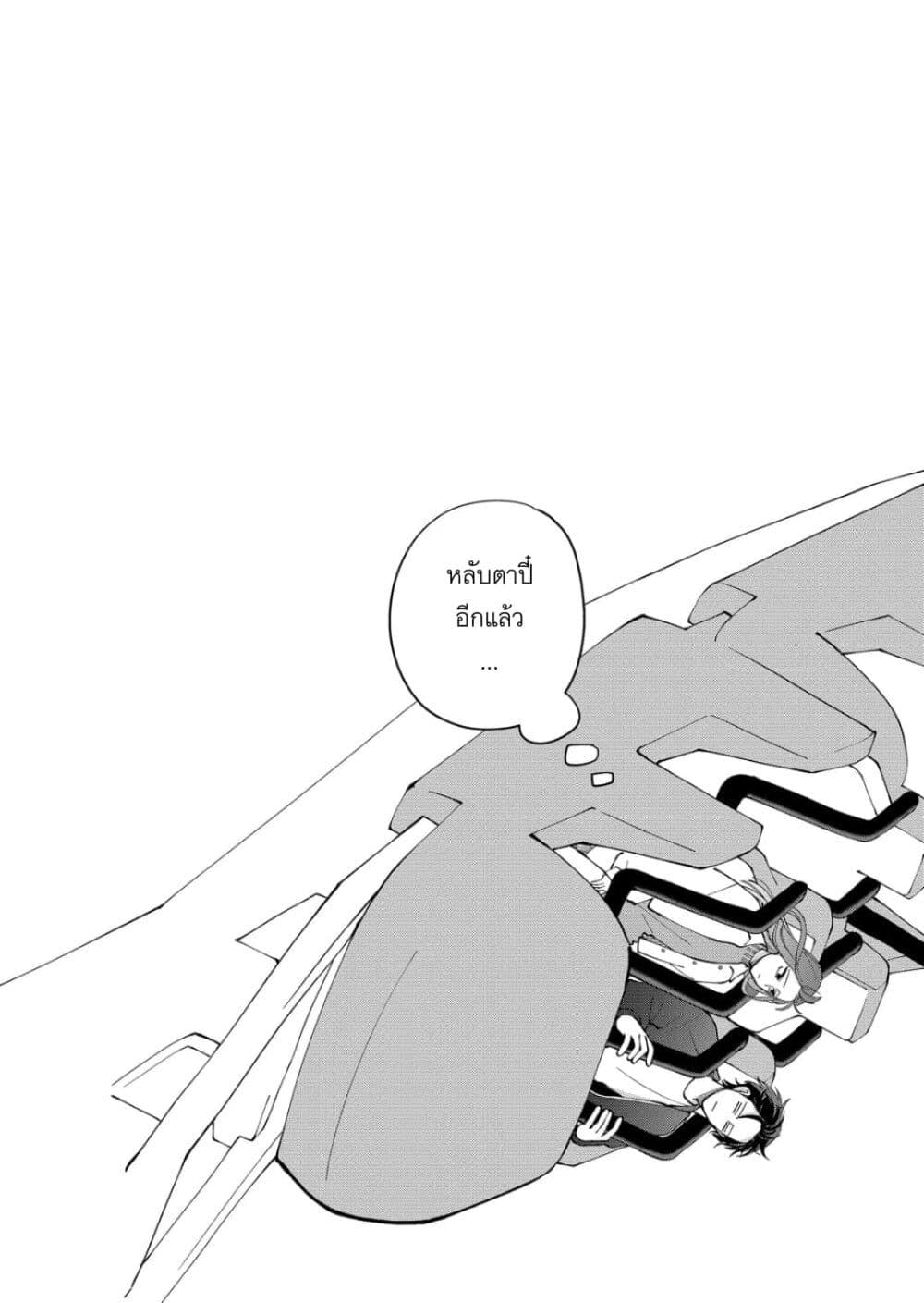Moriagaranai Date page 10