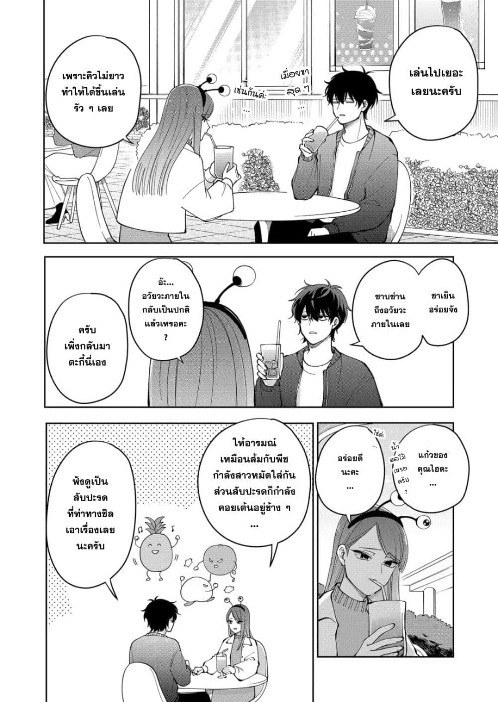 Moriagaranai Date page 12