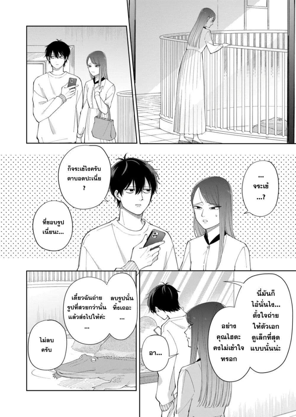 Moriagaranai Date page 18