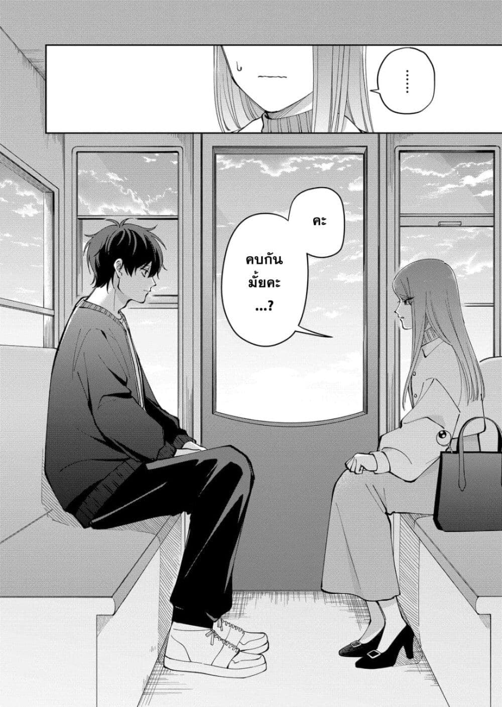Moriagaranai Date page 8