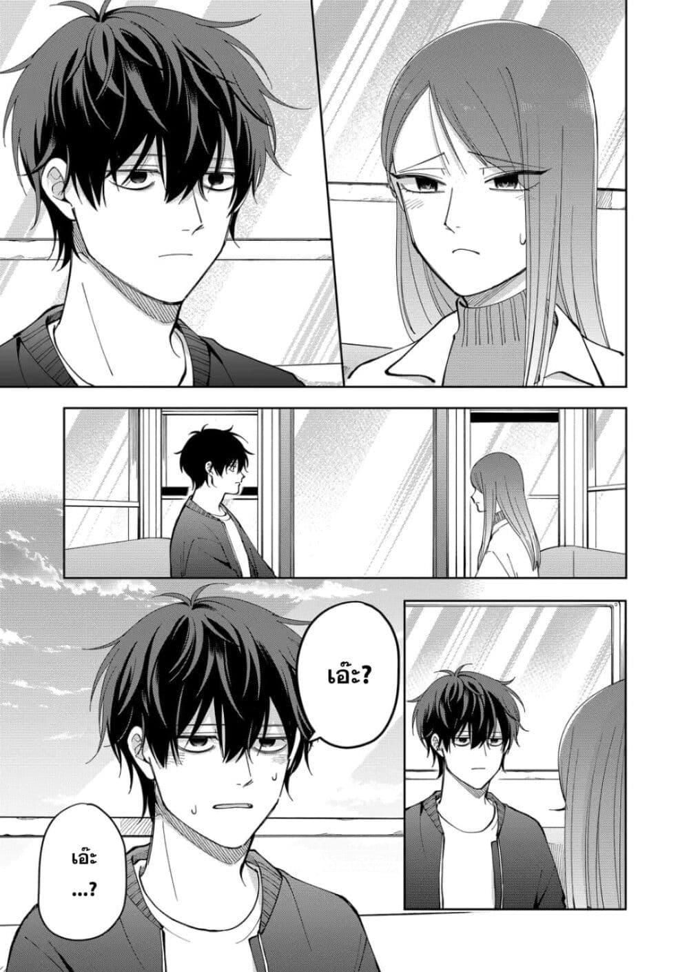 Moriagaranai Date page 9