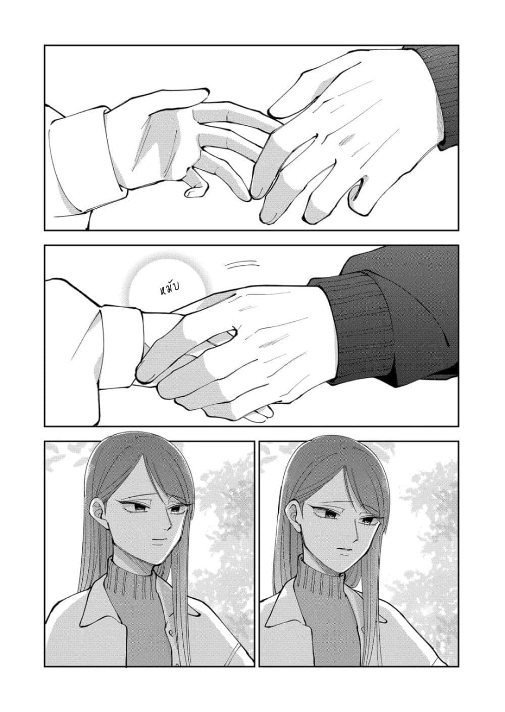 Moriagaranai Date page 25