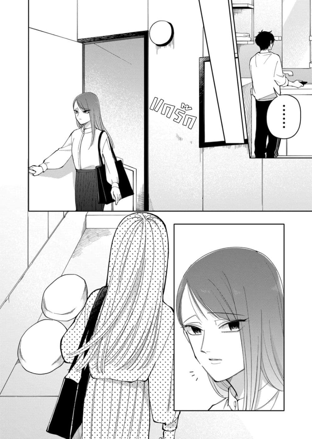 Moriagaranai Date page 4