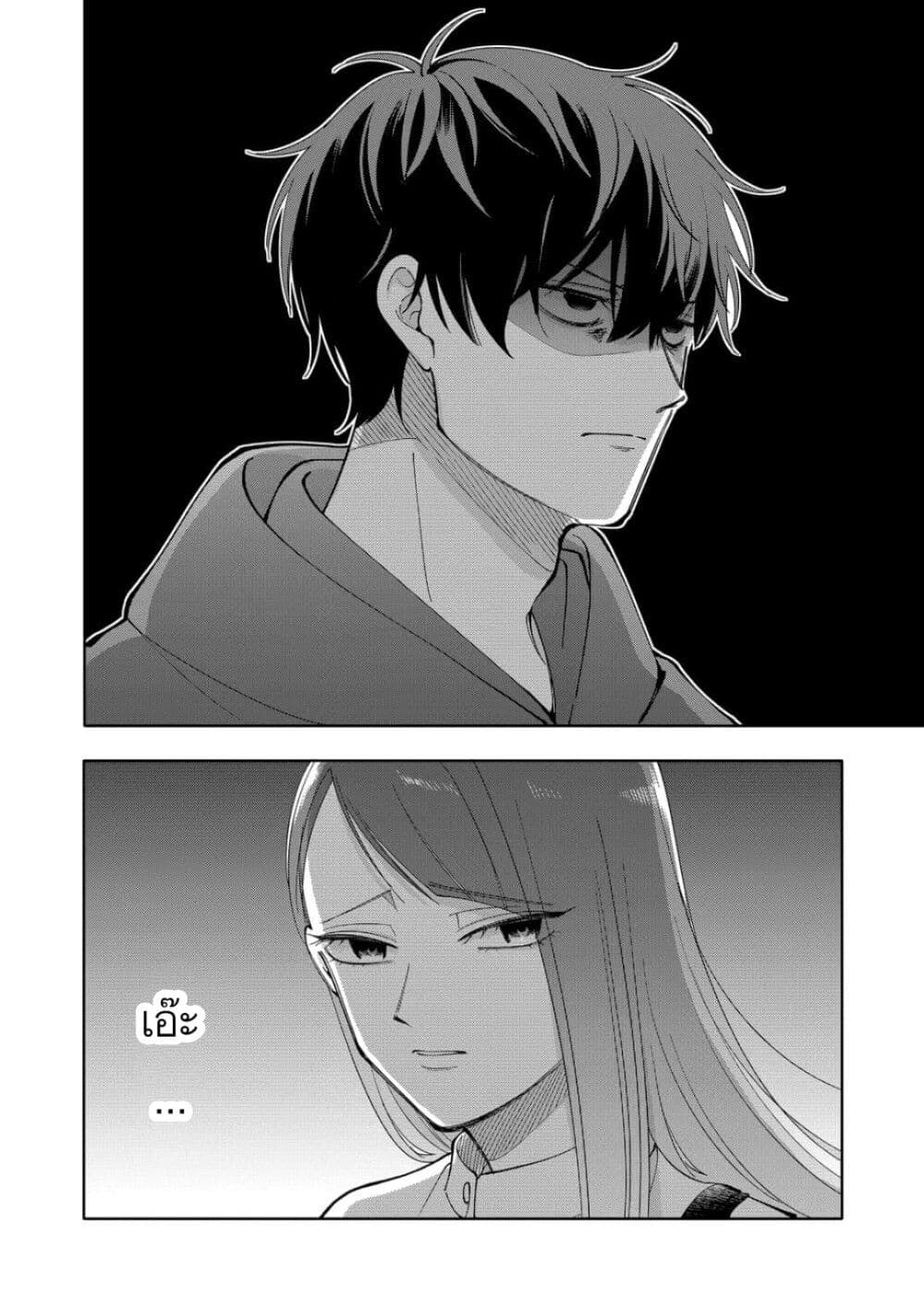 Moriagaranai Date page 10