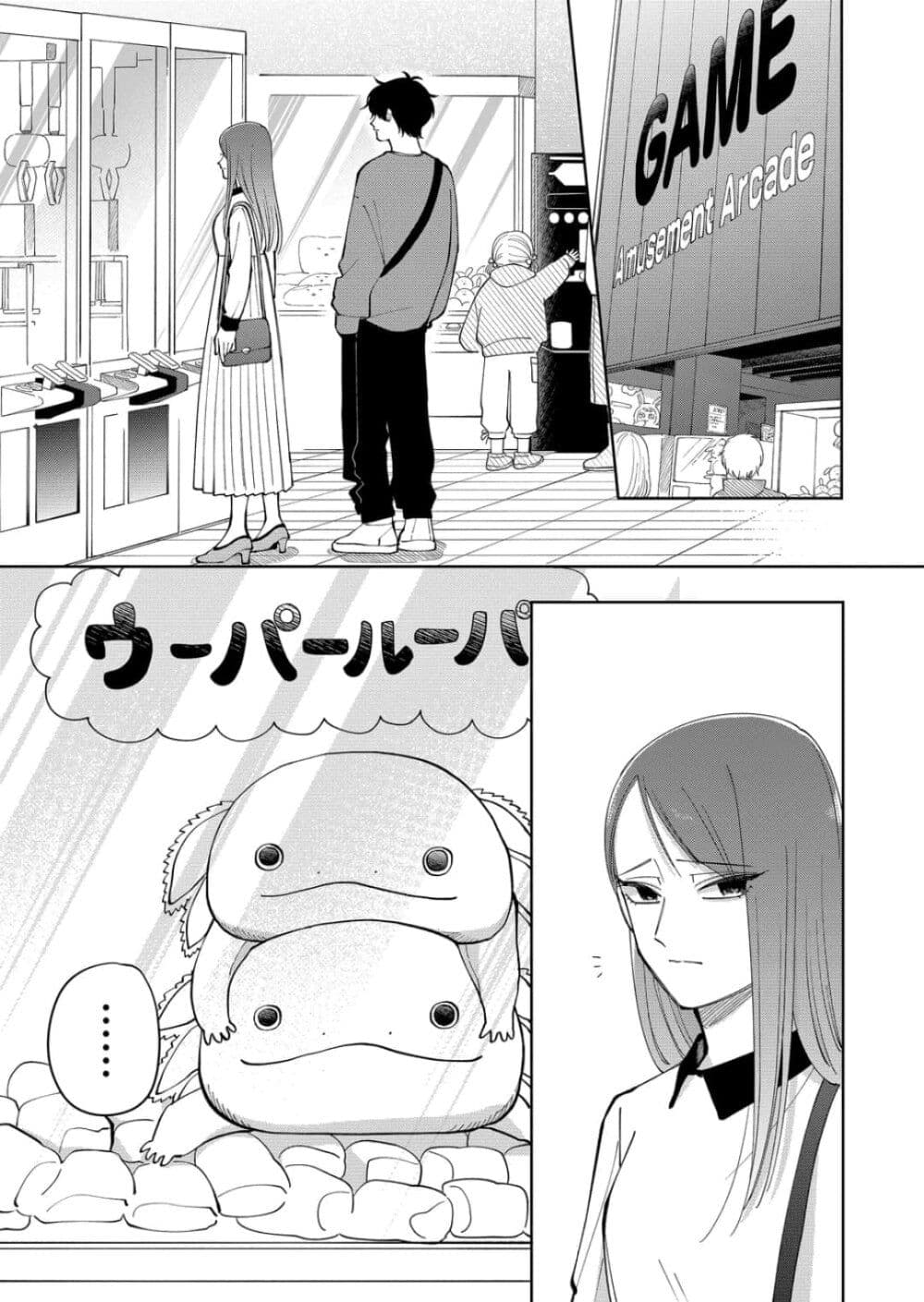 Moriagaranai Date page 9