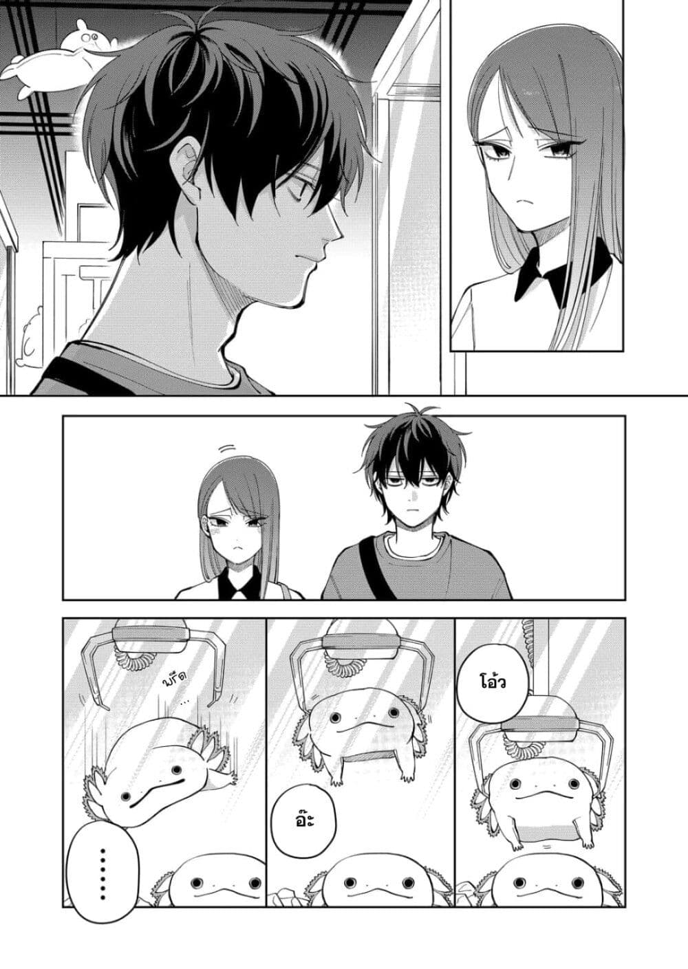 Moriagaranai Date page 11