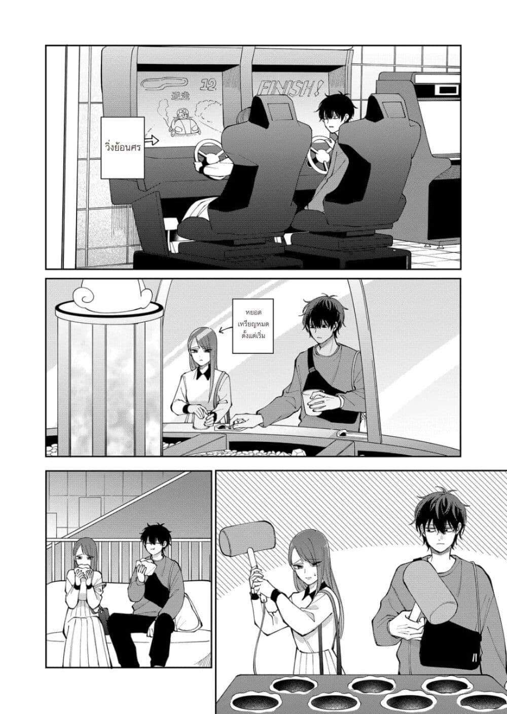 Moriagaranai Date page 12