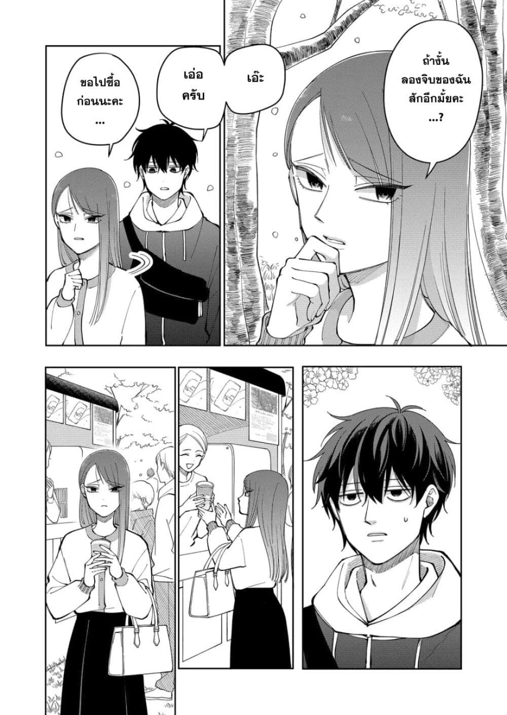 Moriagaranai Date page 12