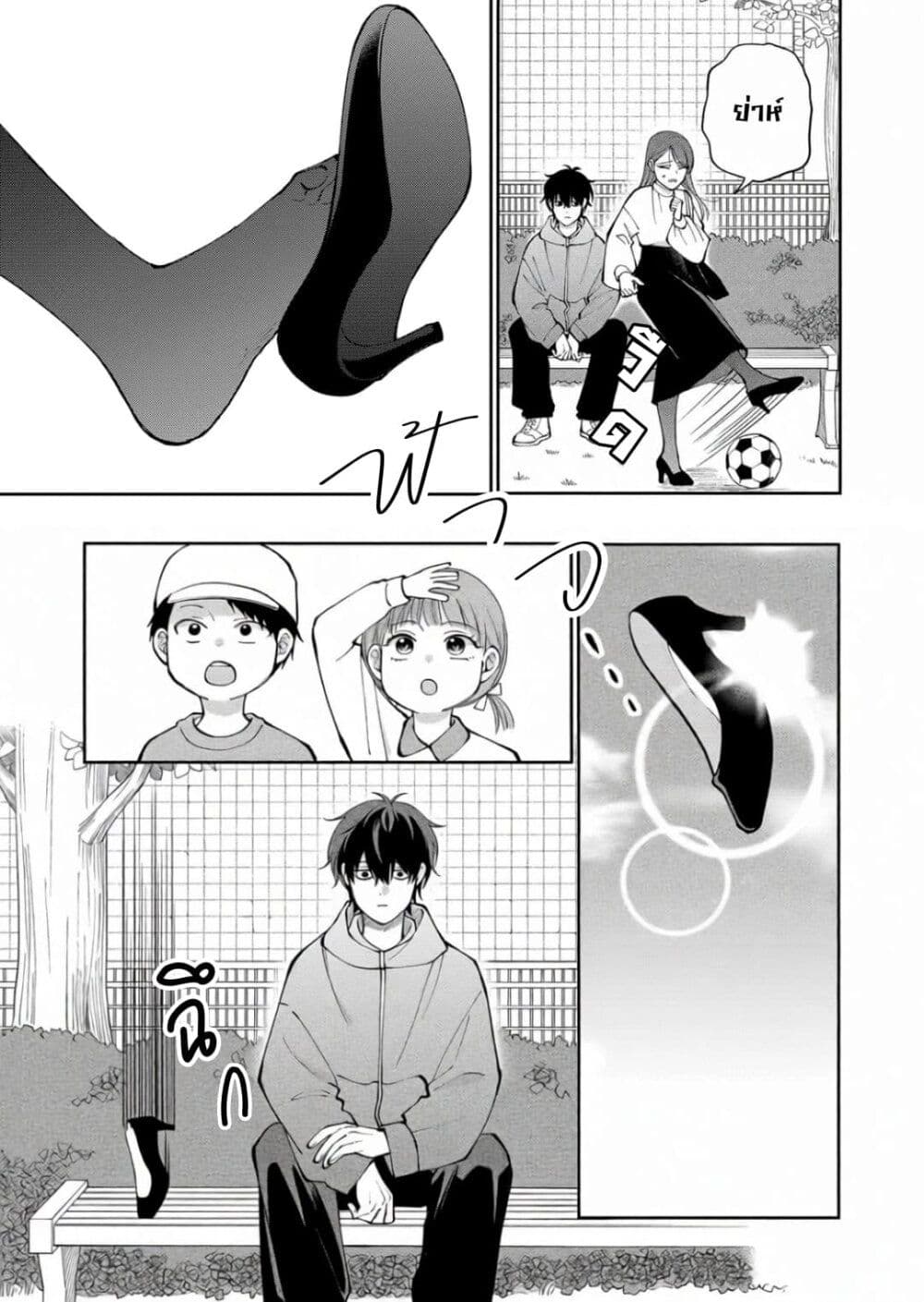 Moriagaranai Date page 15
