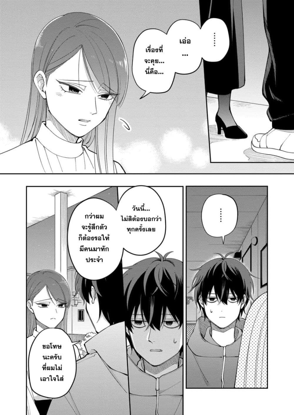 Moriagaranai Date page 10