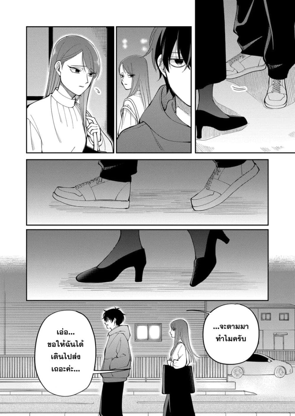 Moriagaranai Date page 12