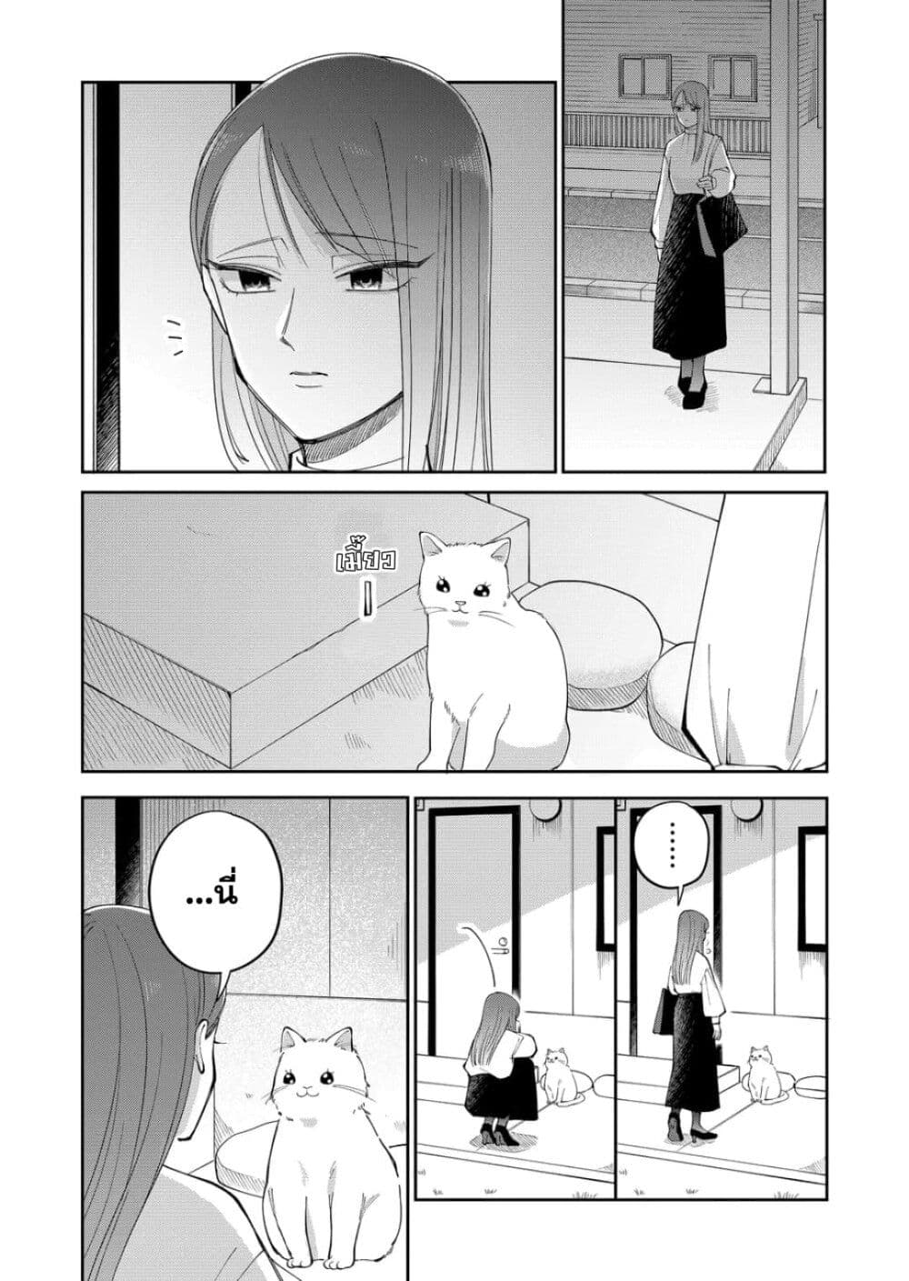 Moriagaranai Date page 22