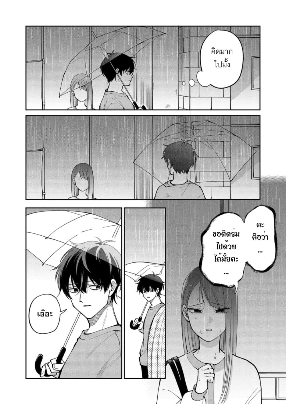 Moriagaranai Date page 6