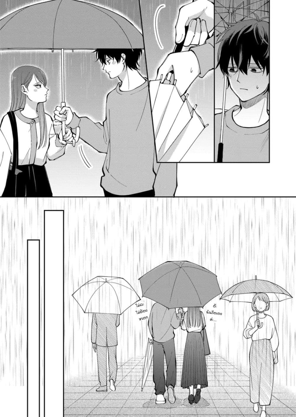 Moriagaranai Date page 15