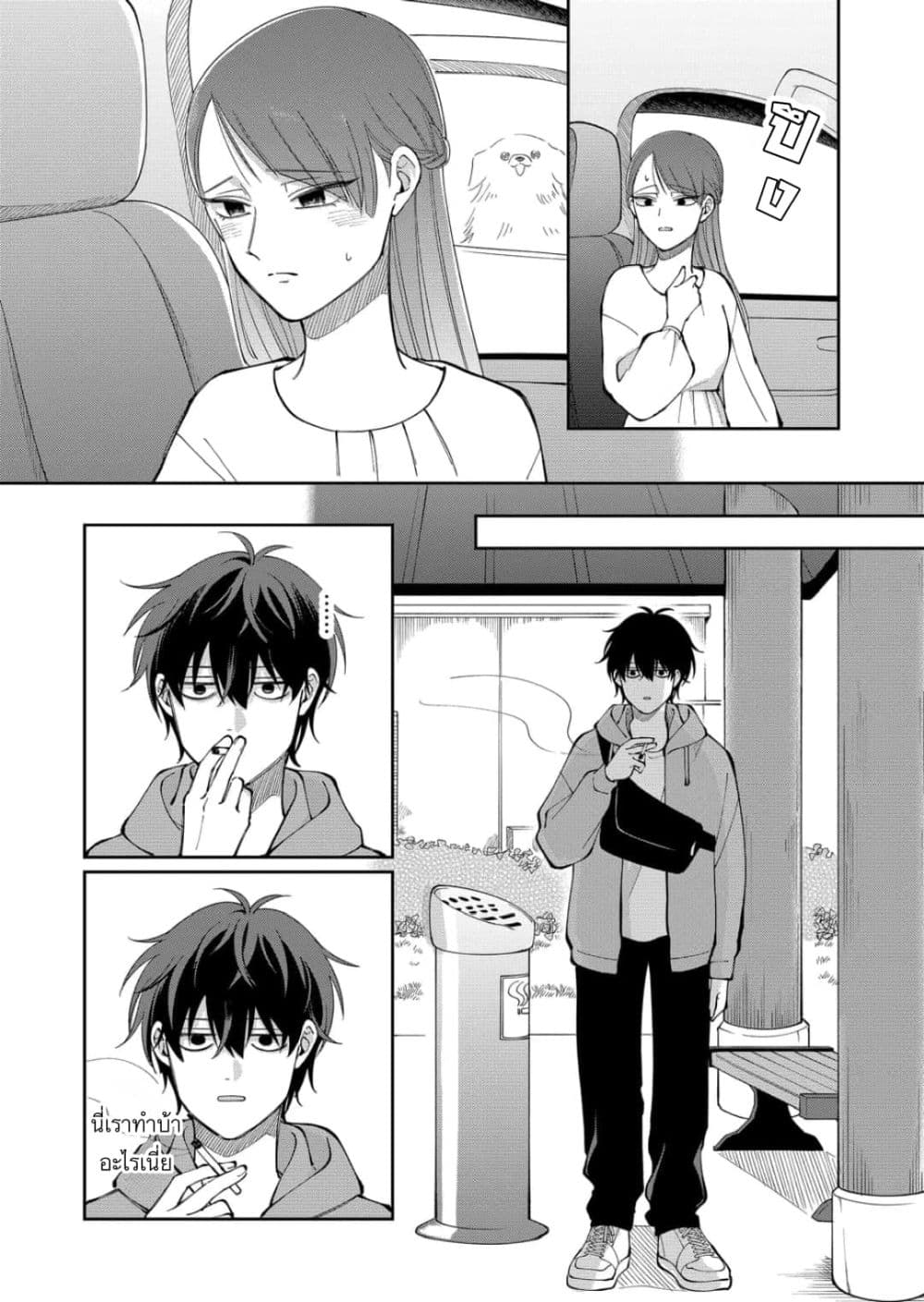 Moriagaranai Date page 19