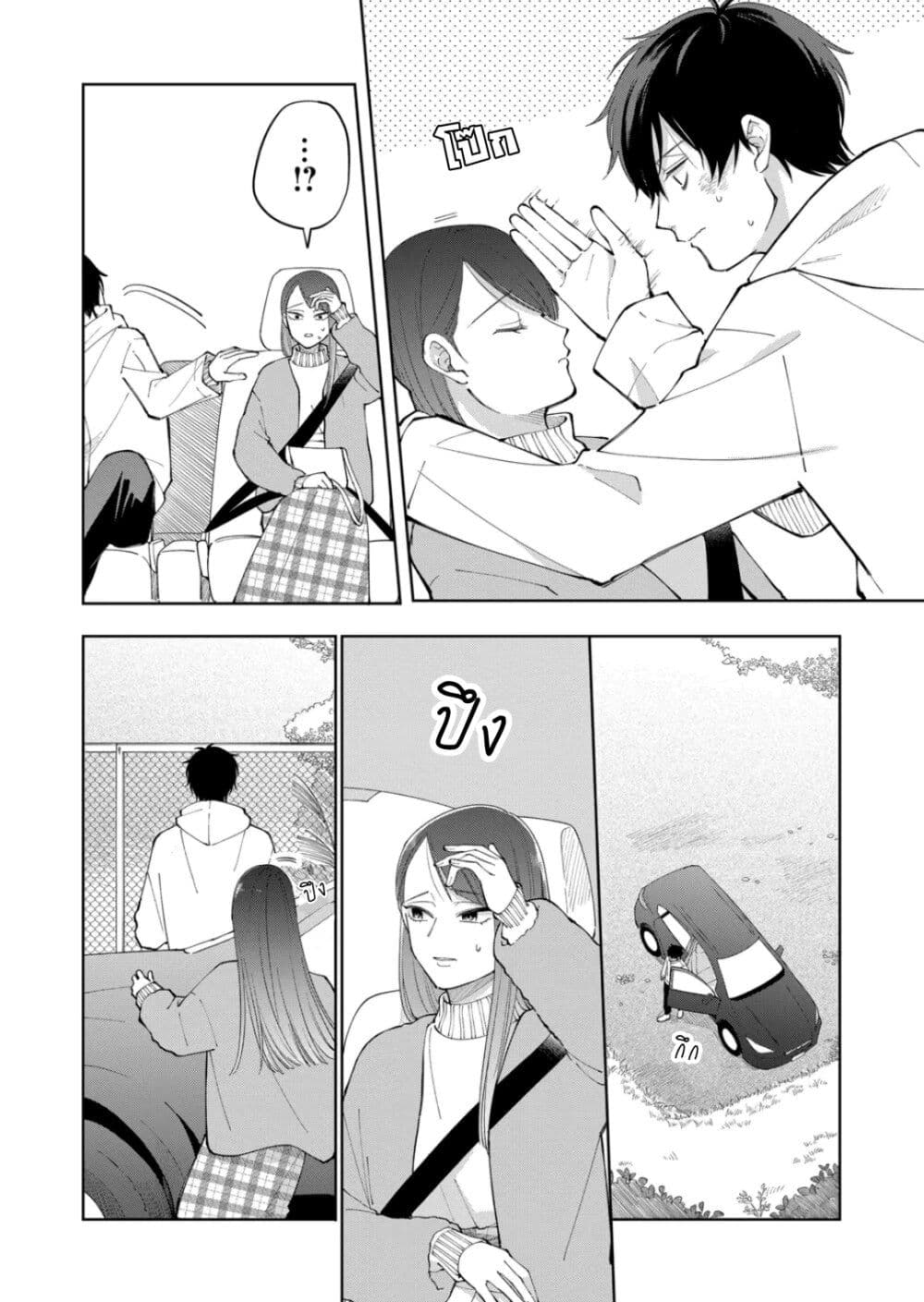 Moriagaranai Date page 2