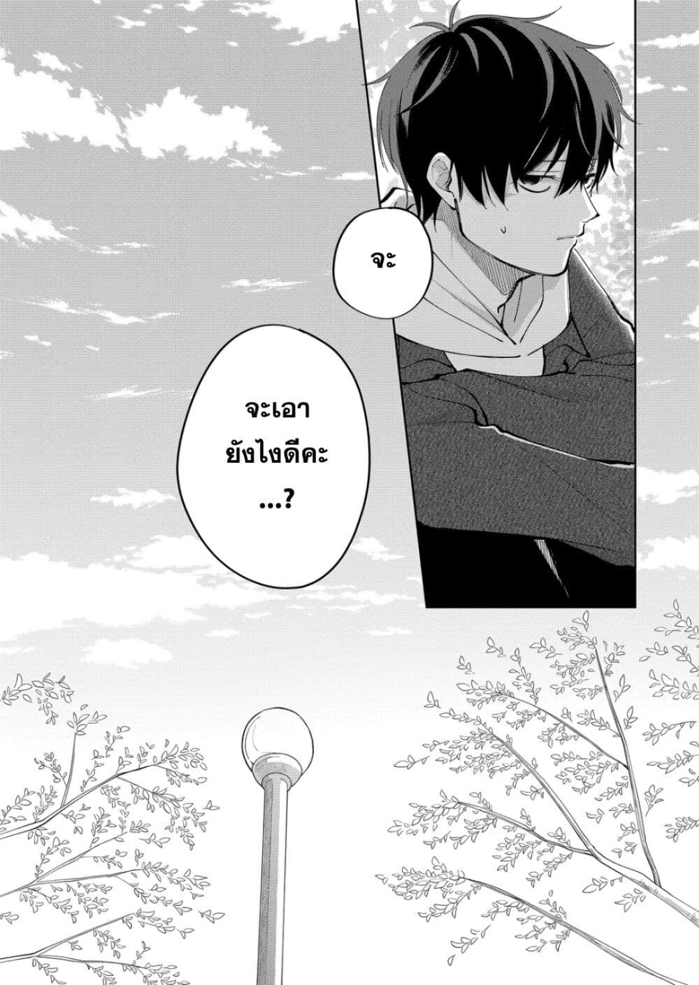 Moriagaranai Date page 19