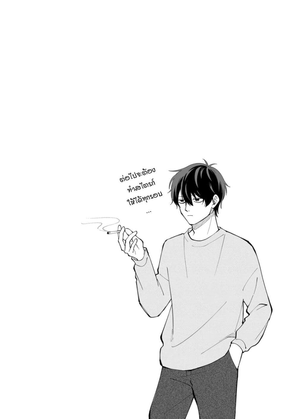 Moriagaranai Date page 11