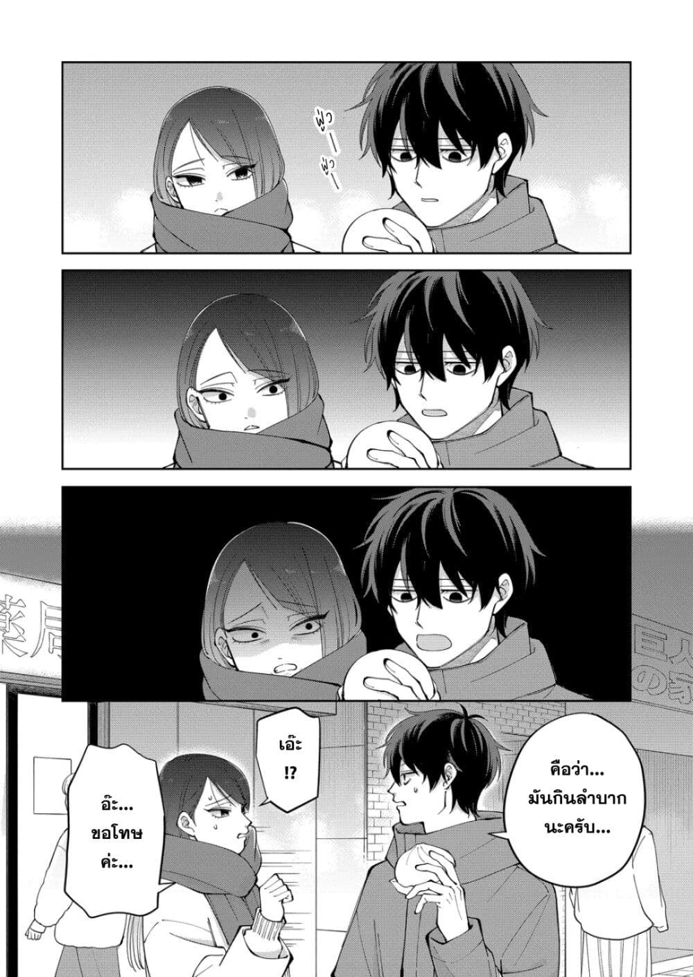 Moriagaranai Date page 10
