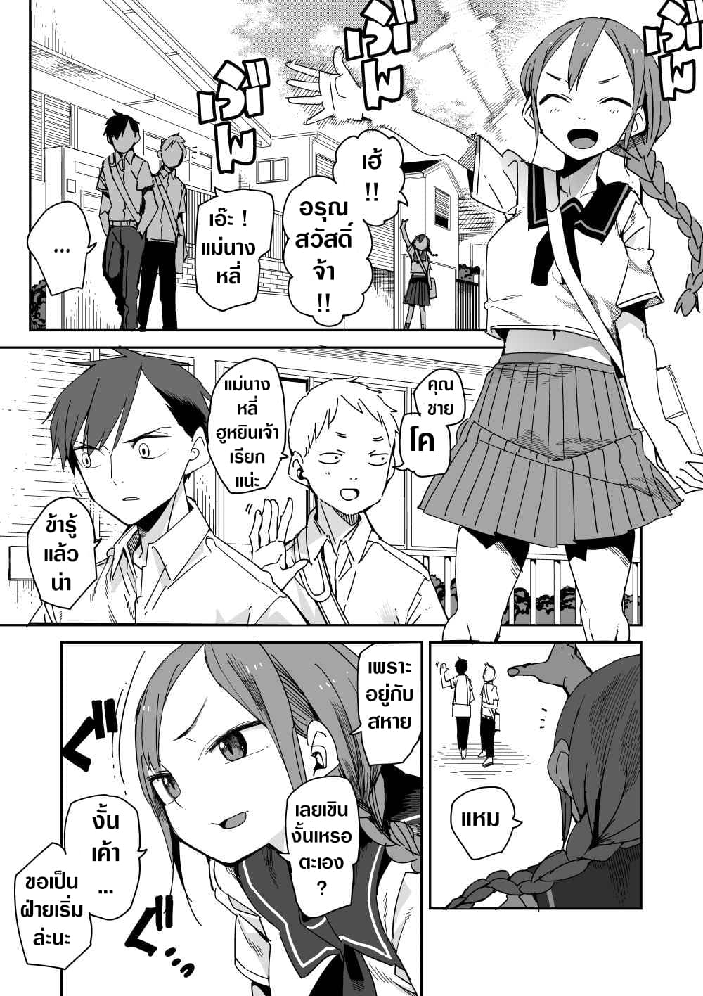 Morning Routine of Couples in Action Manga page 1