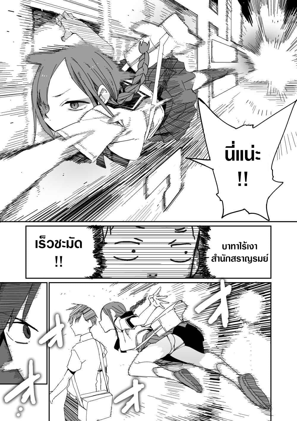 Morning Routine of Couples in Action Manga page 2
