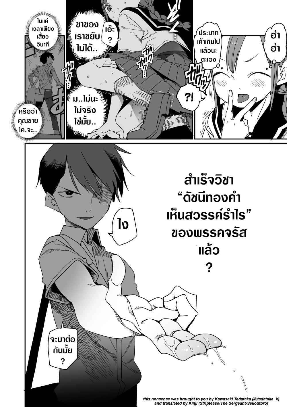 Morning Routine of Couples in Action Manga page 4