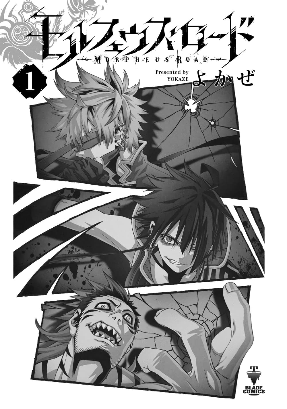 Morpheus Road page 3