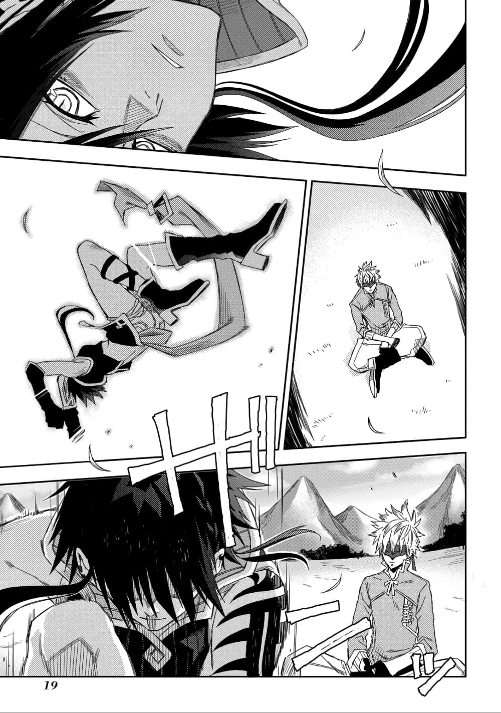 Morpheus Road page 20
