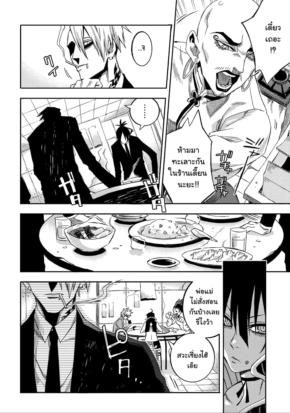 Morpheus Road page 31