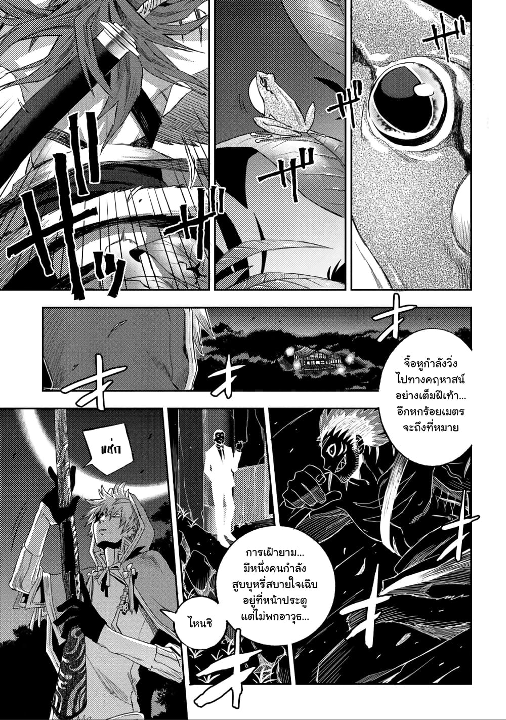 Morpheus Road page 50