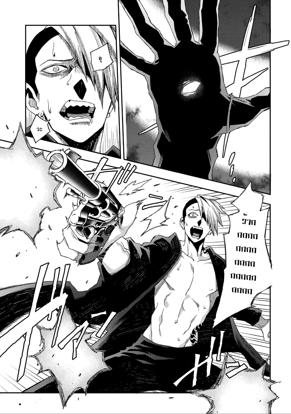 Morpheus Road page 68