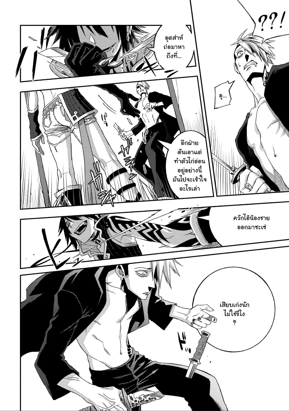 Morpheus Road page 76