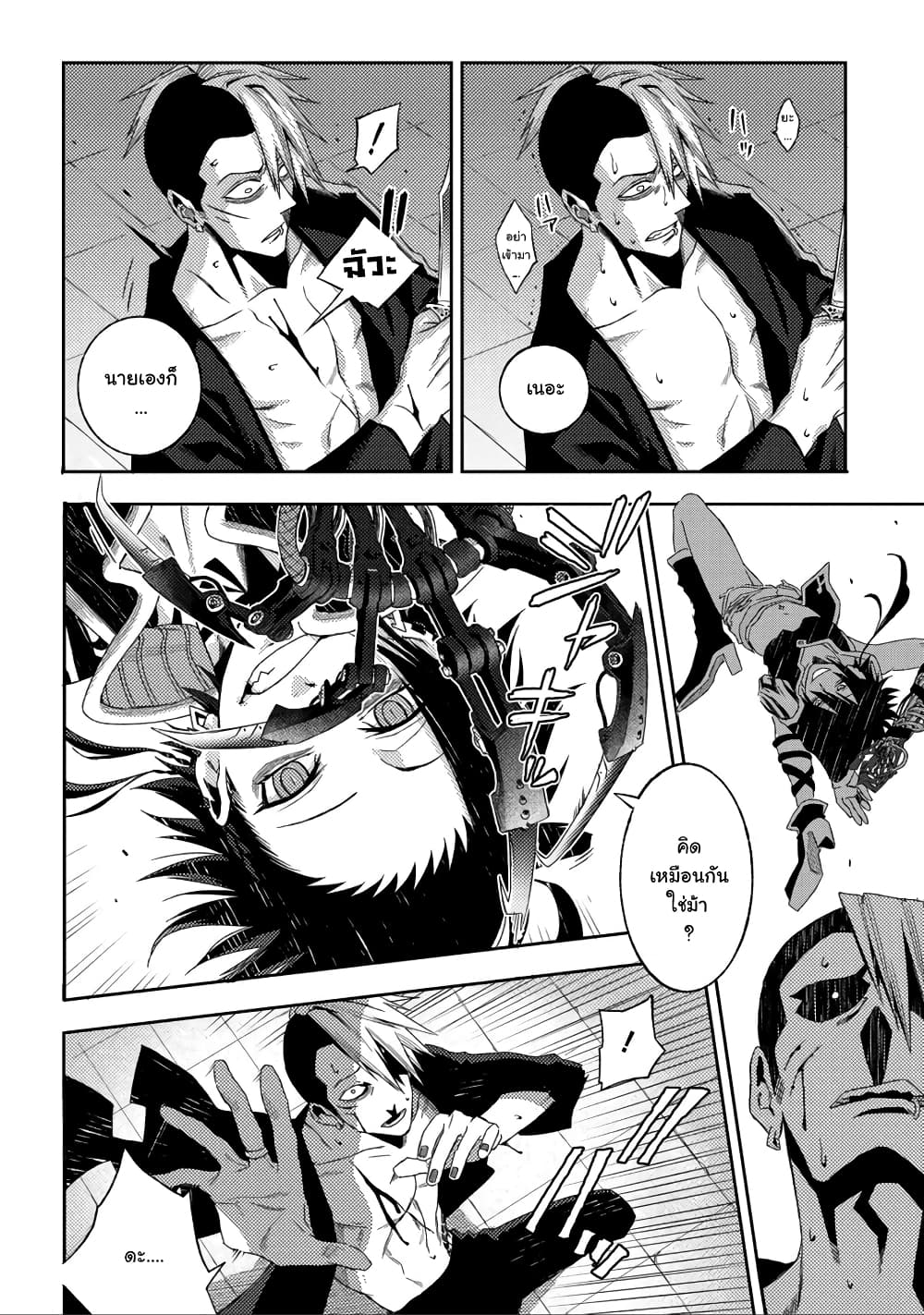 Morpheus Road page 82