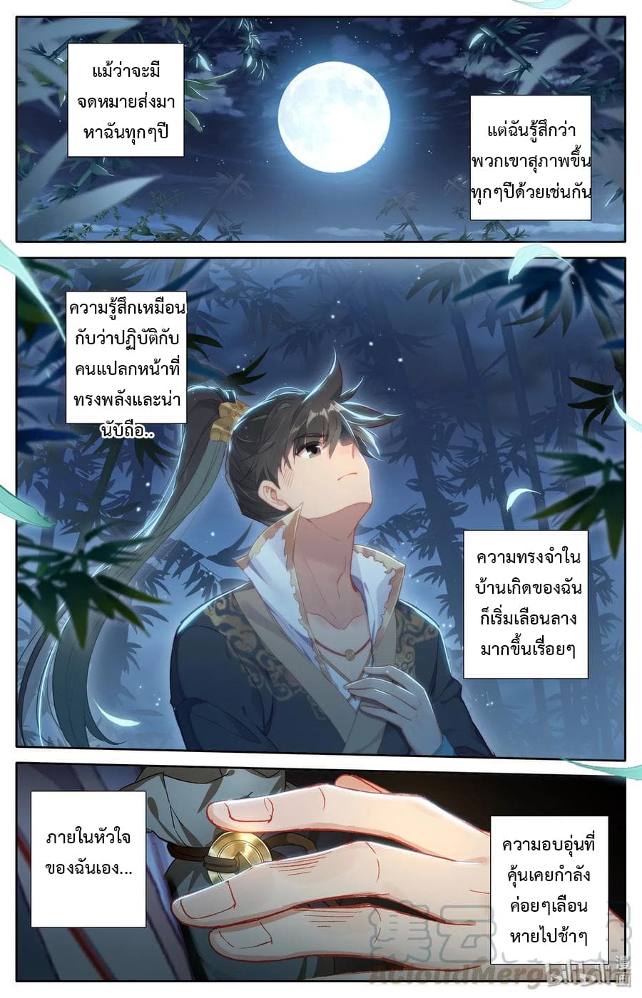 Mortal Cultivation page 4