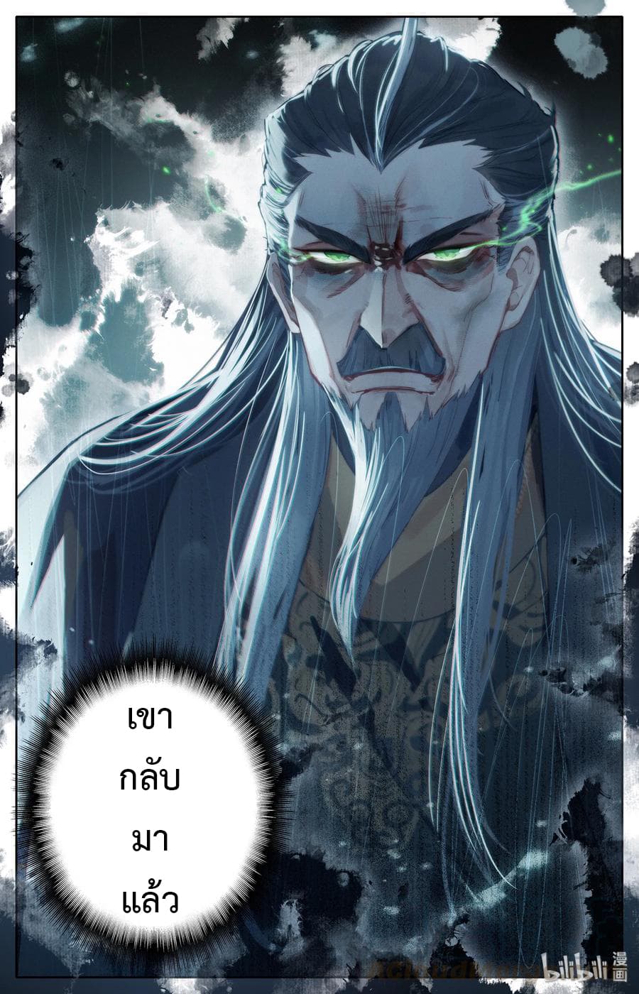Mortal Cultivation page 16
