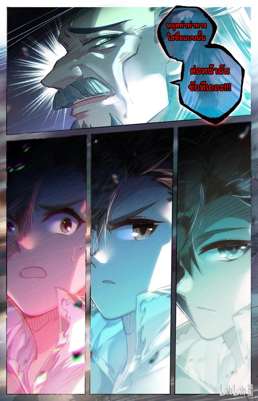 Mortal Cultivation page 7