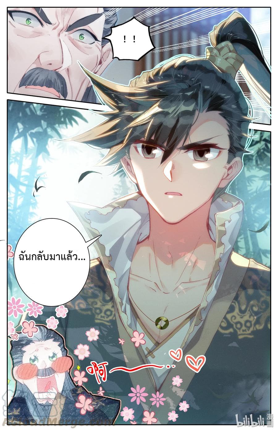 Mortal Cultivation page 4