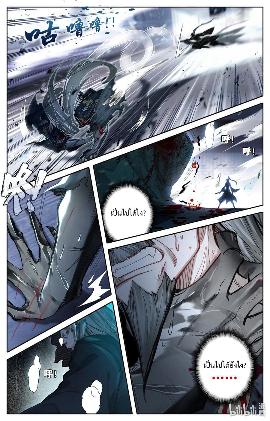 Mortal Cultivation page 9