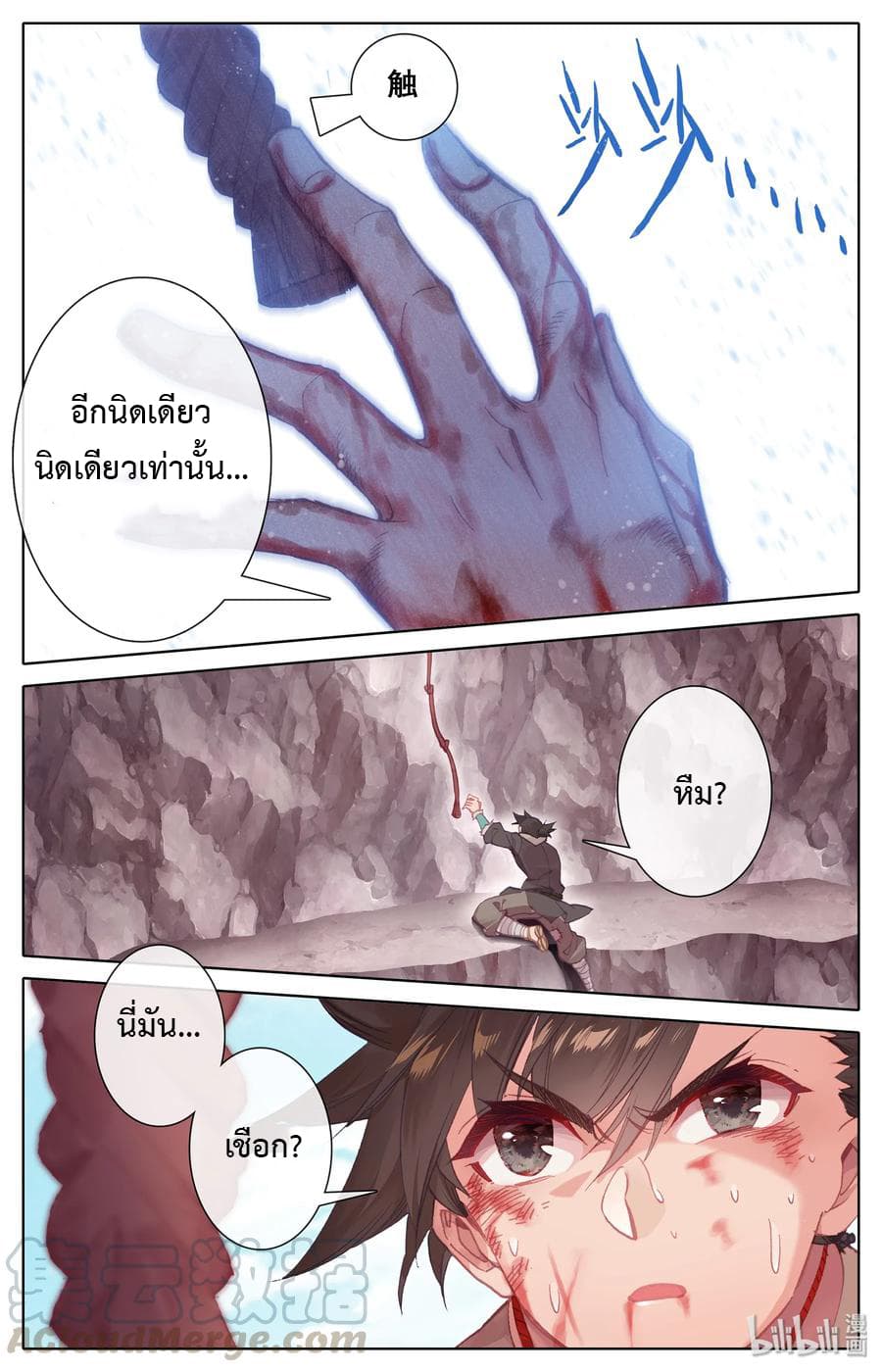 Mortal Cultivation page 2