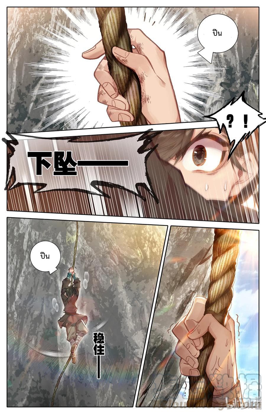 Mortal Cultivation page 6