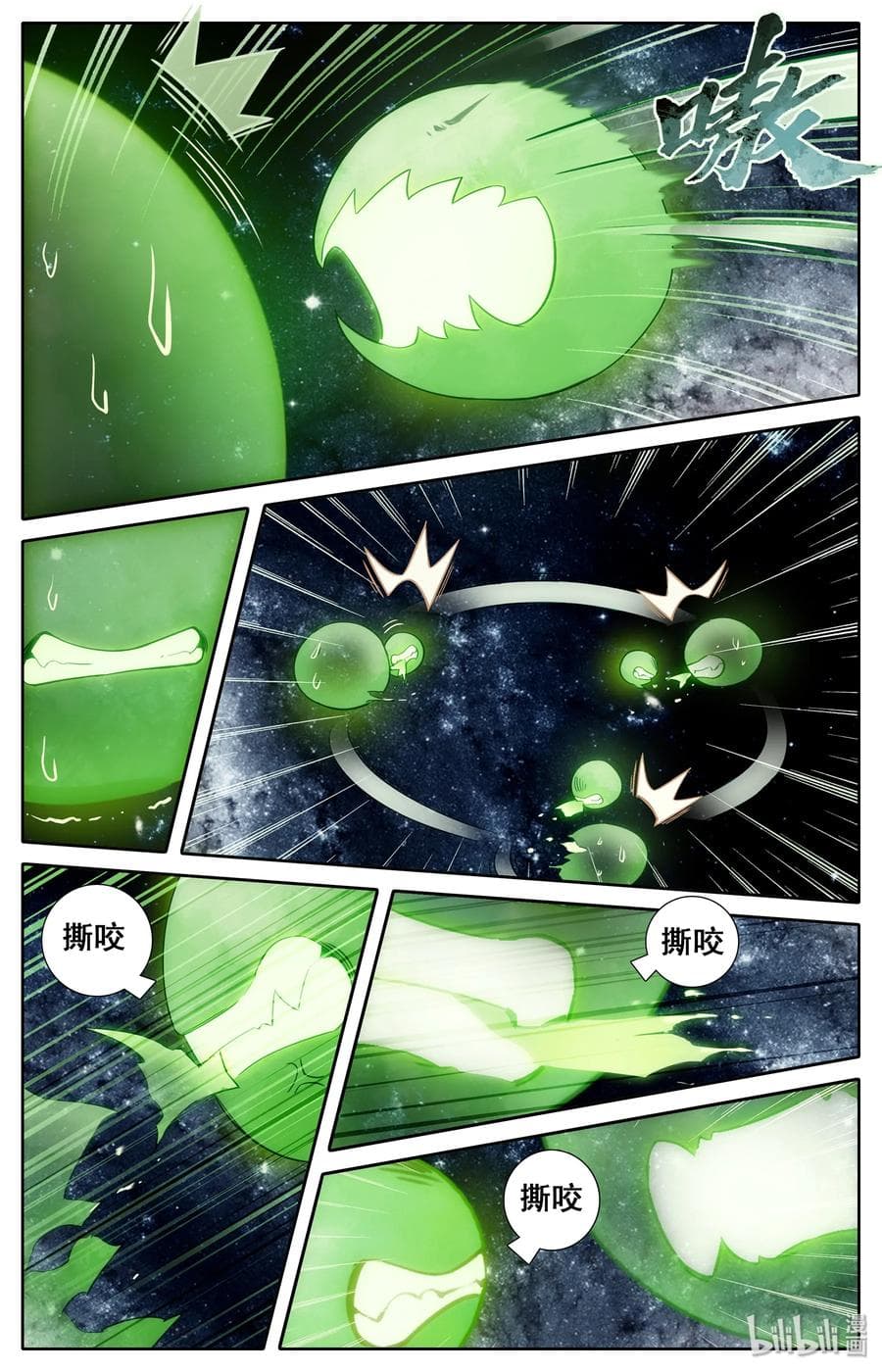 Mortal Cultivation page 19