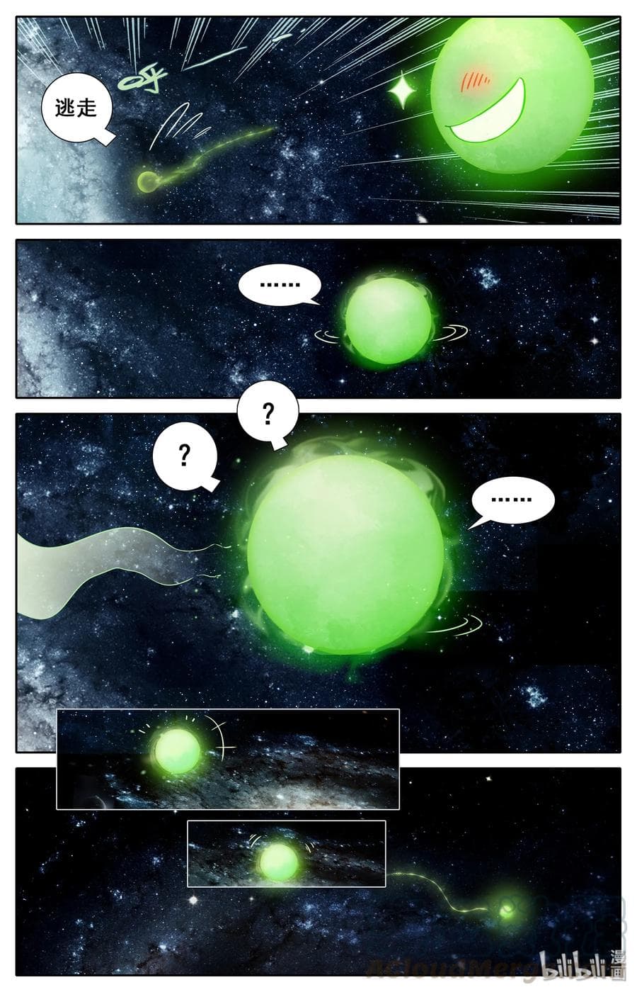 Mortal Cultivation page 20
