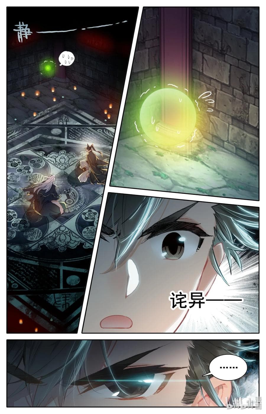 Mortal Cultivation page 5