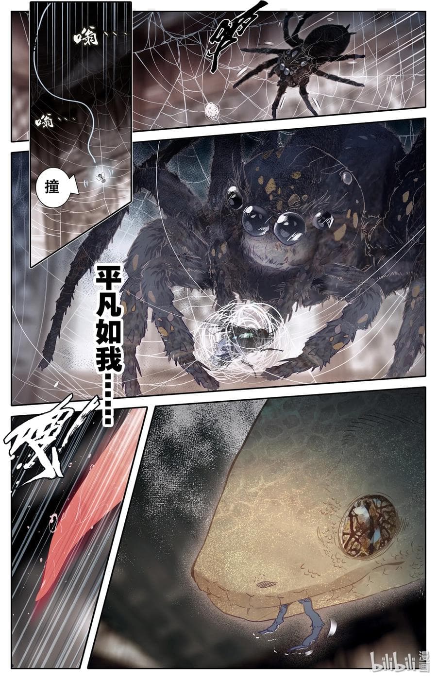 Mortal Cultivation page 2
