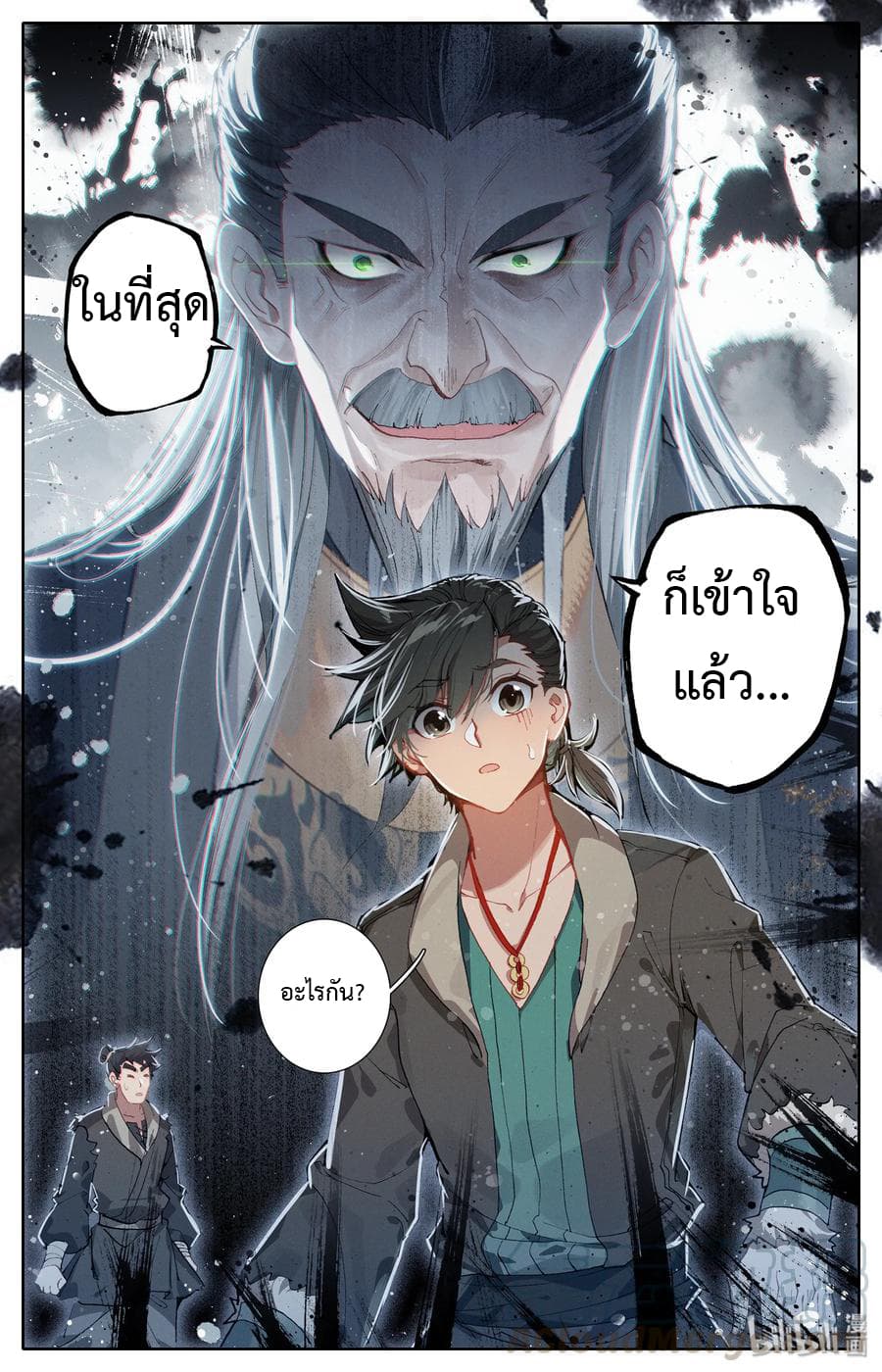 Mortal Cultivation page 20