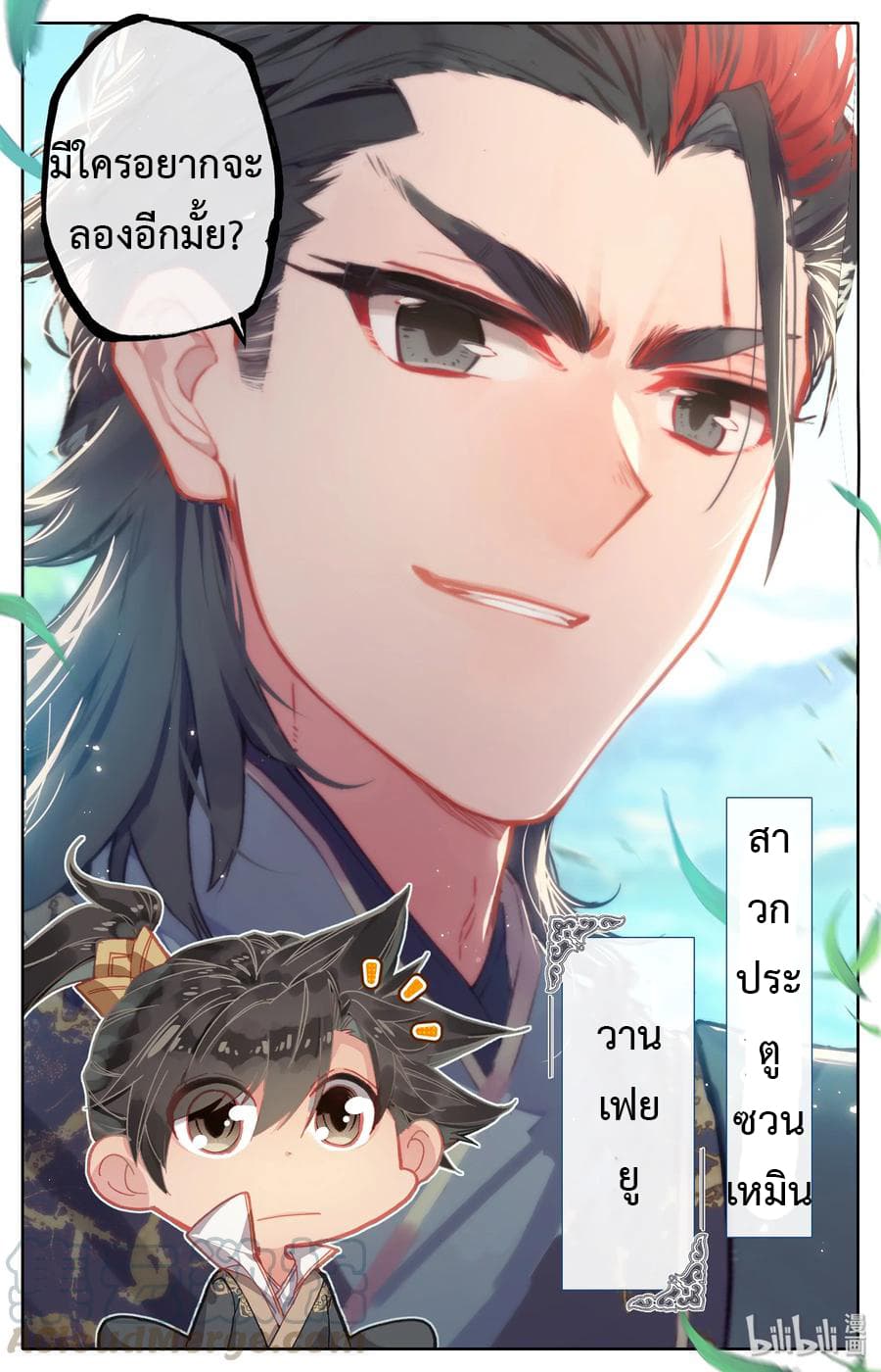 Mortal Cultivation page 20