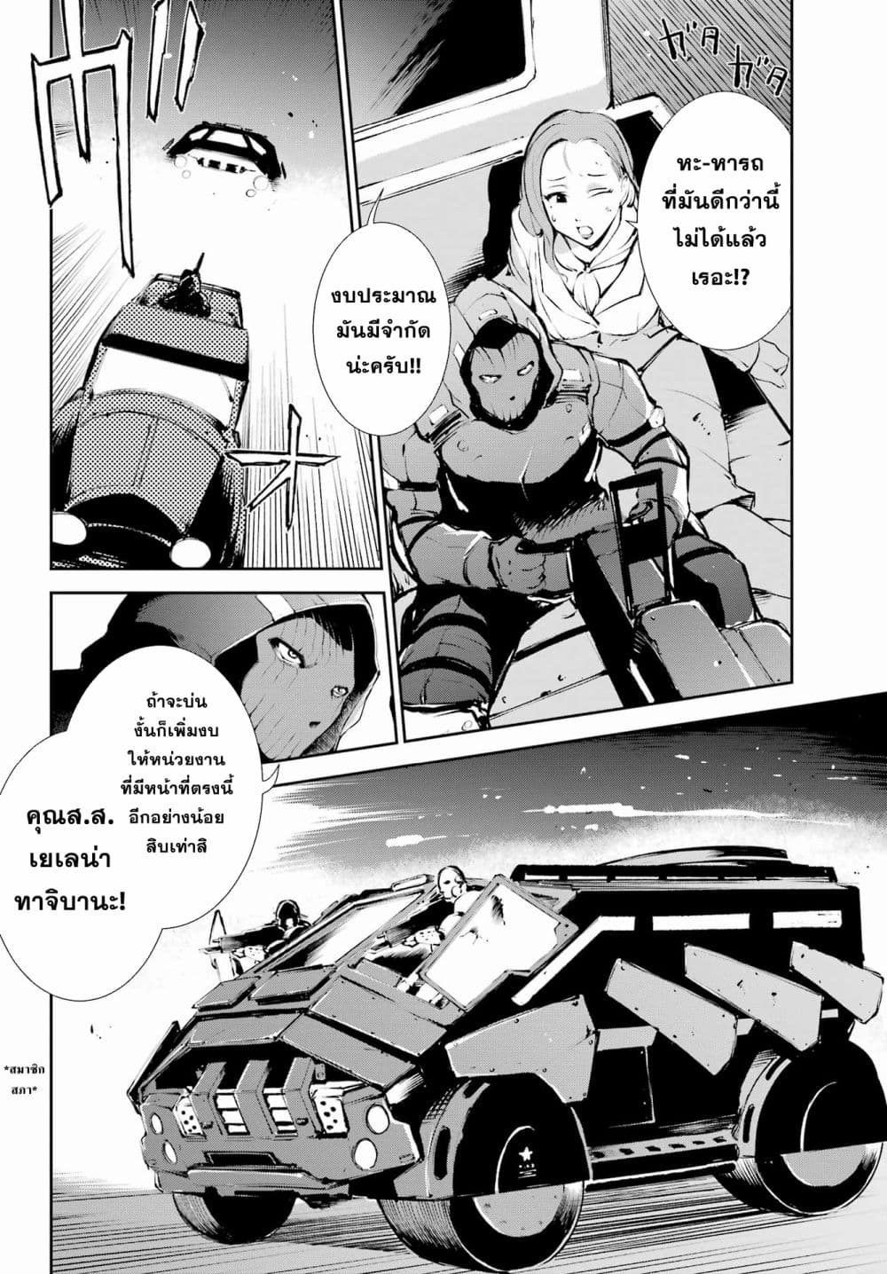 Moscow 2160 page 2