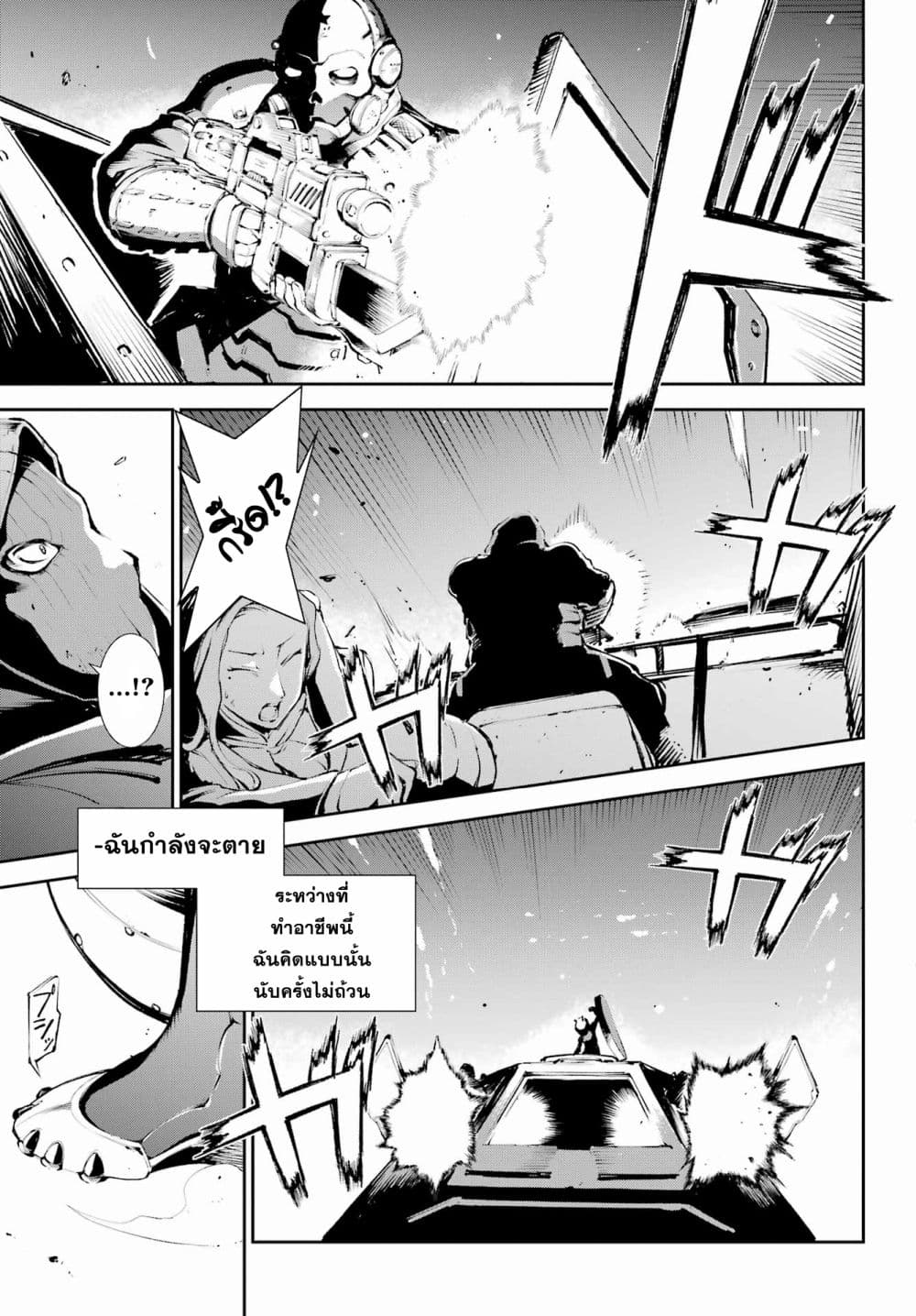 Moscow 2160 page 3