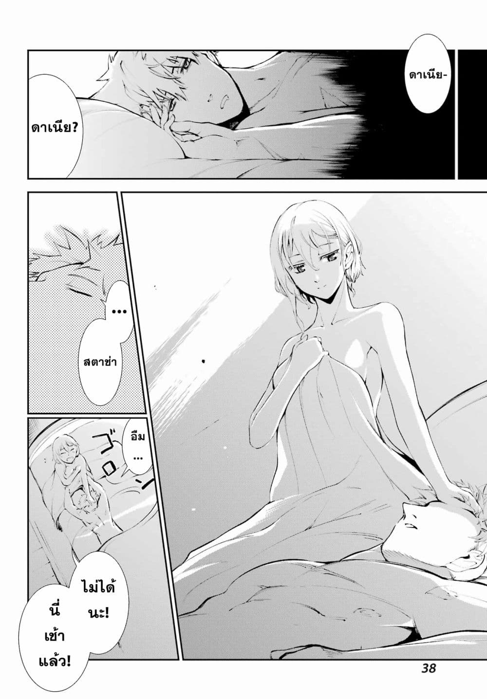 Moscow 2160 page 6